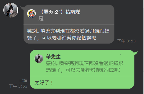 除蟲公司