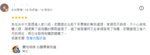 客戶評價