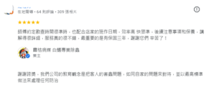 客戶評價